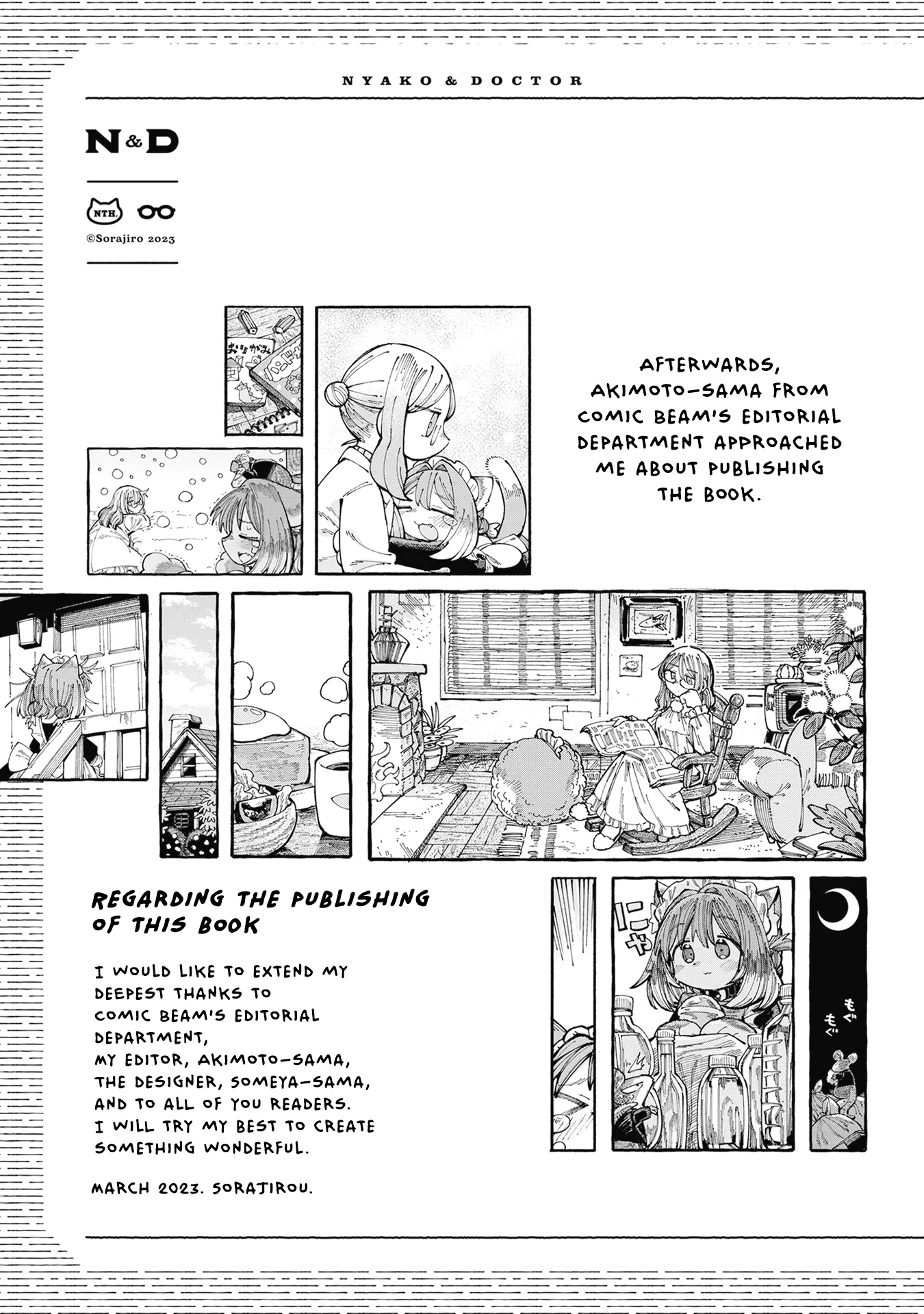 Nyako To Hakase - Vol.2 Chapter 24.5: Extra