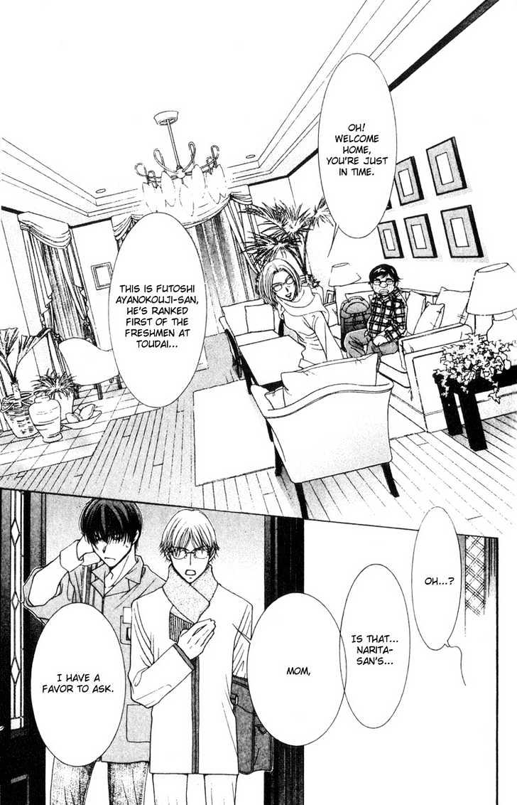 Hot Gimmick - Chapter 16.2