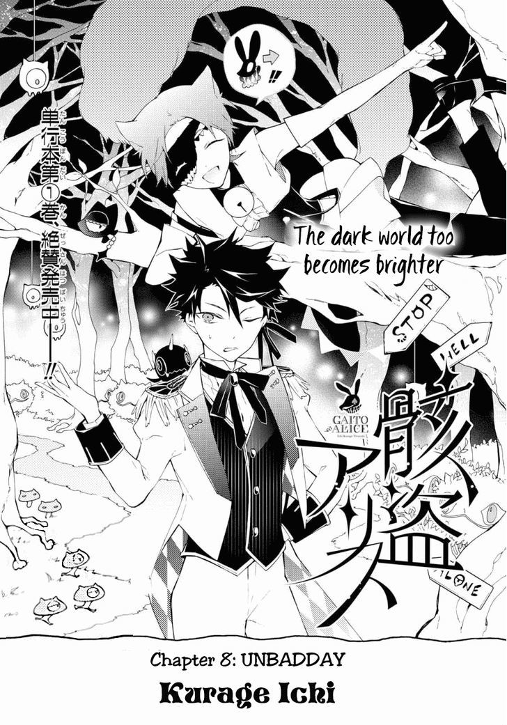 Kaitou Alice (Kurage Ichi) - Chapter 8 : The Unbadday