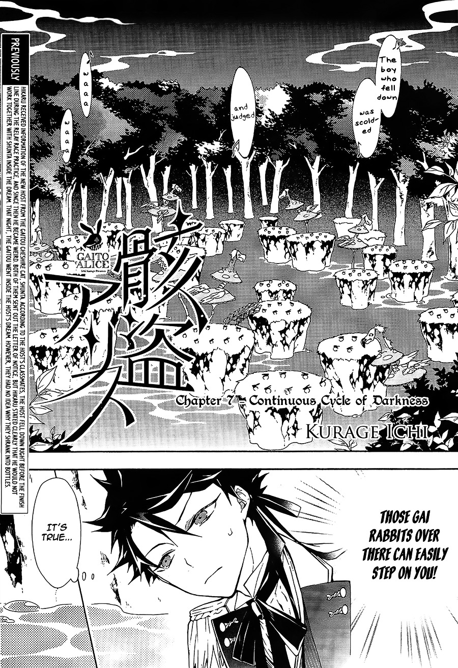 Kaitou Alice (Kurage Ichi) - Chapter 7 : Continuous Cycle Of Darkness