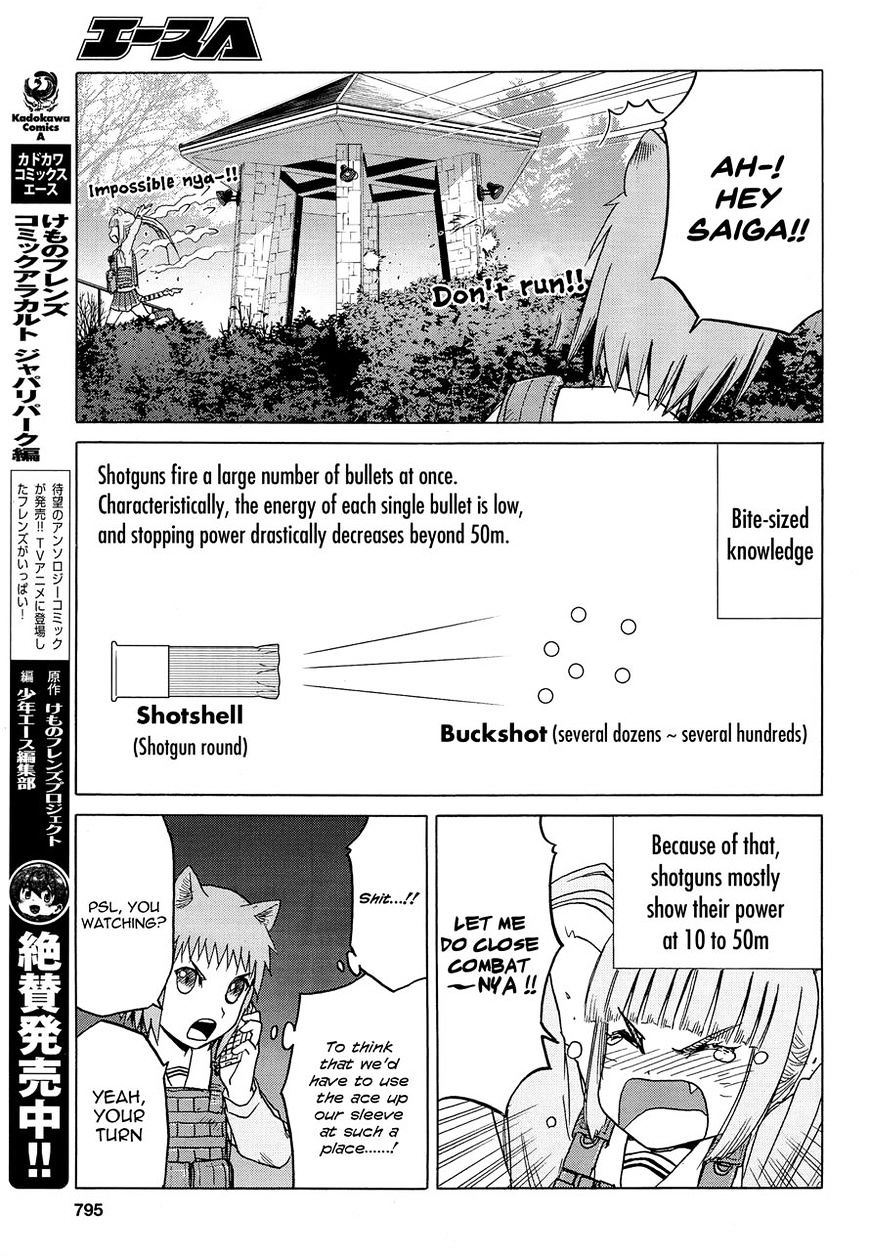 Upotte!! - Chapter 81