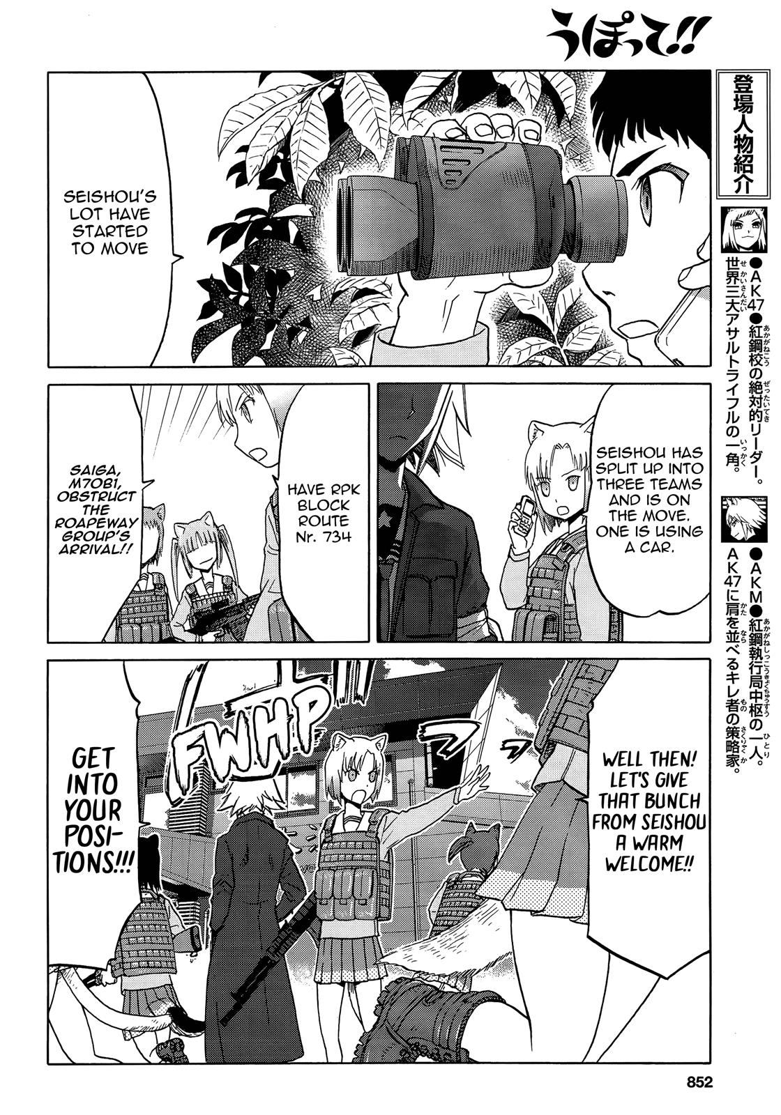 Upotte!! - Chapter 86