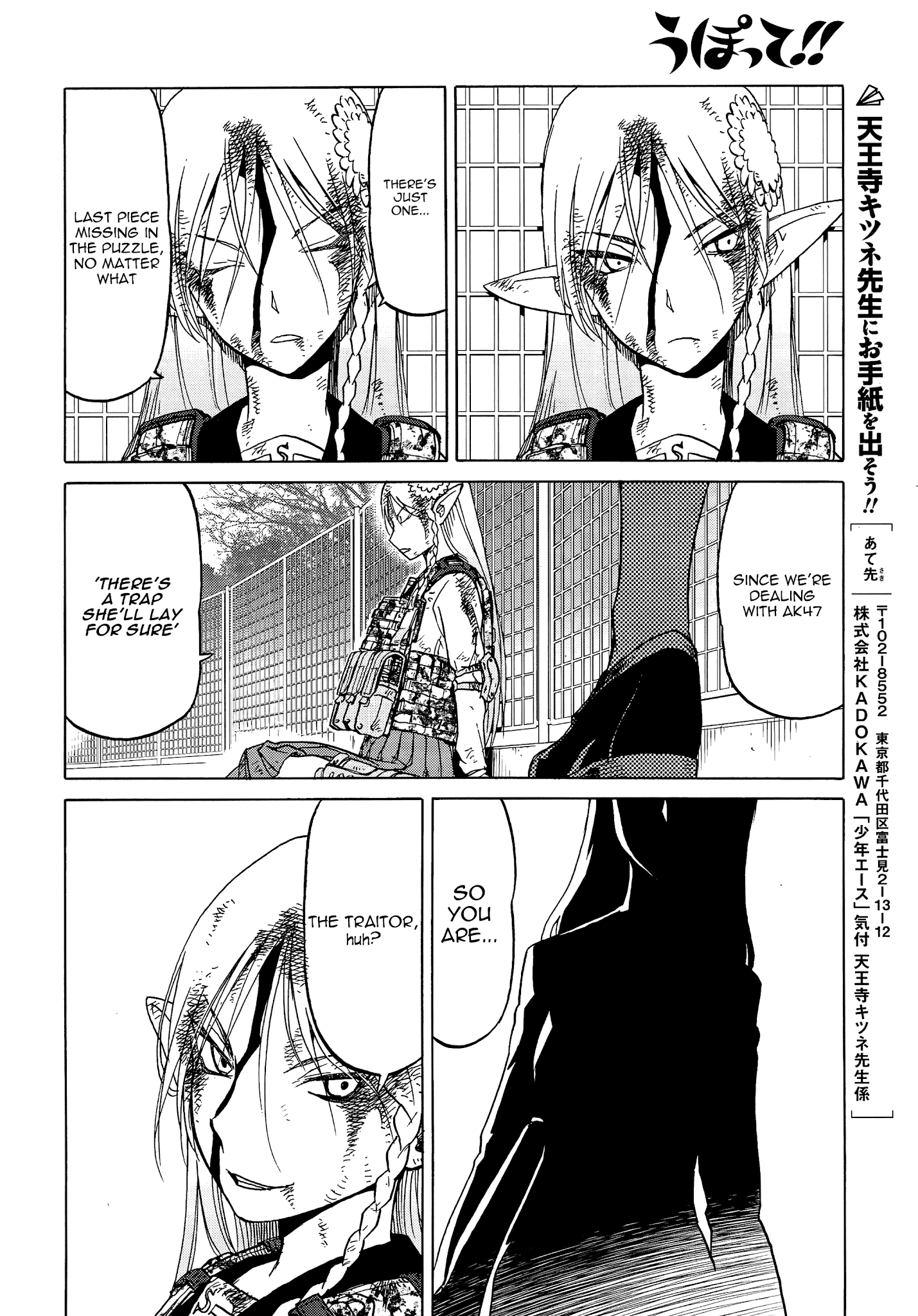 Upotte!! - Chapter 92: I Won't Let You Interfere-!!