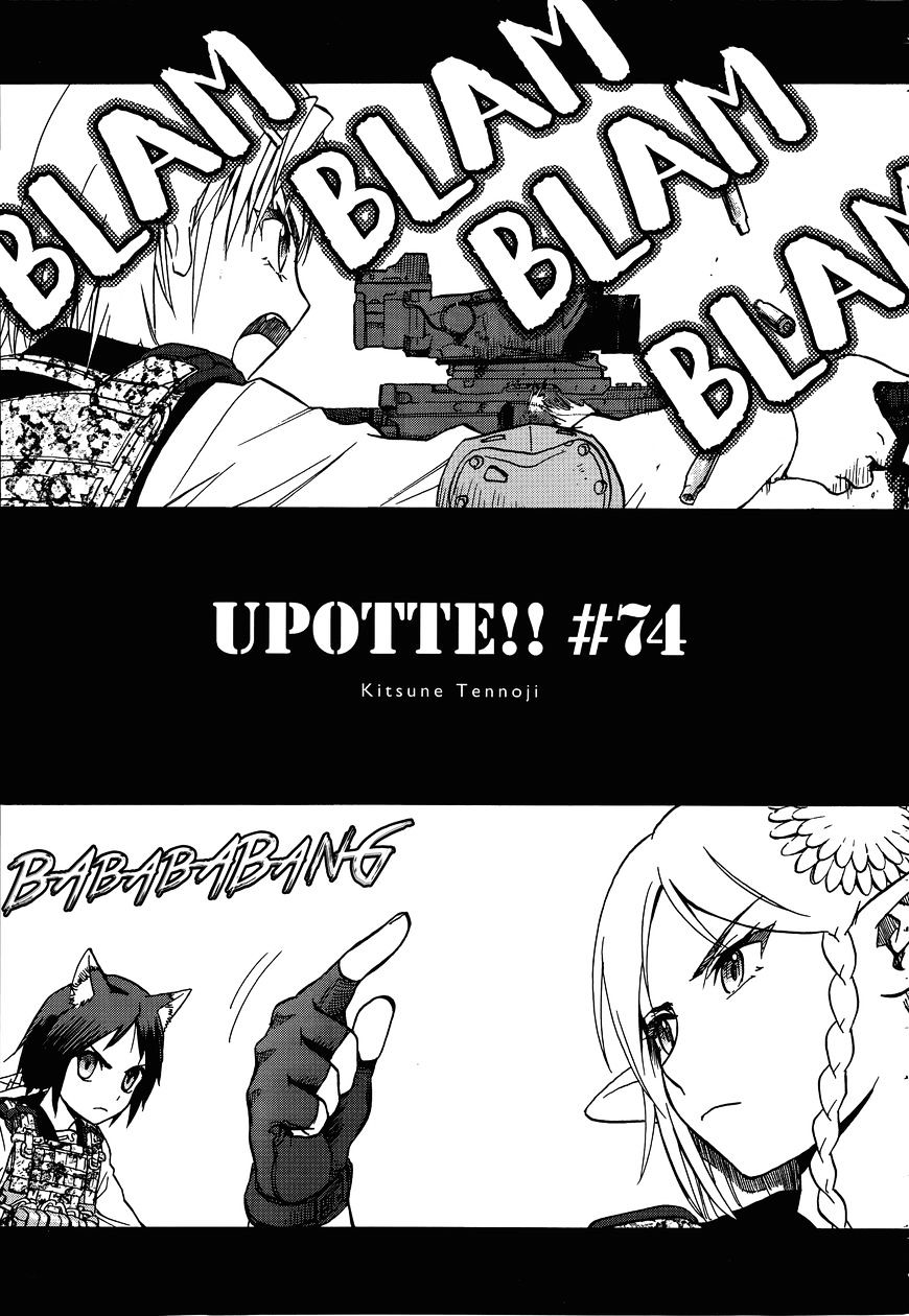 Upotte!! - Chapter 75 : V1 Read Online