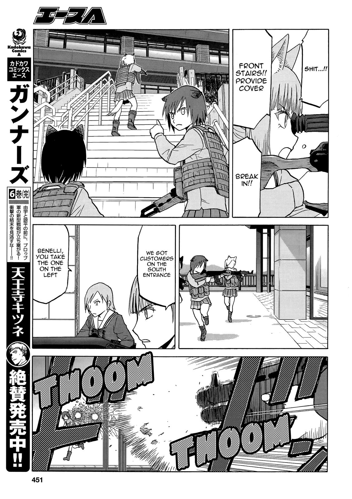 Upotte!! - Chapter 87: # 87