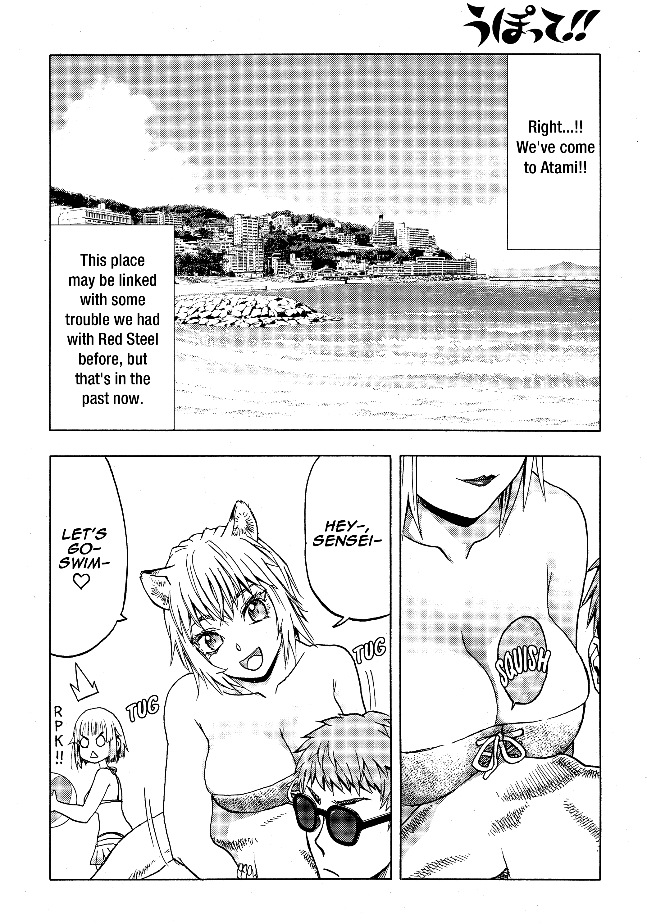 Upotte!! - Chapter 105: Actually... We're Assault Rifles