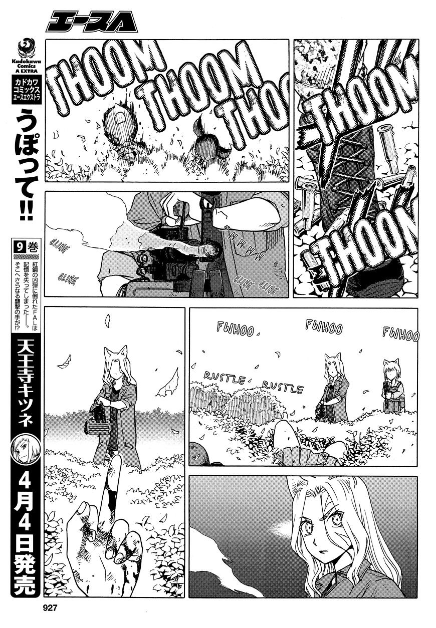 Upotte!! - Chapter 79