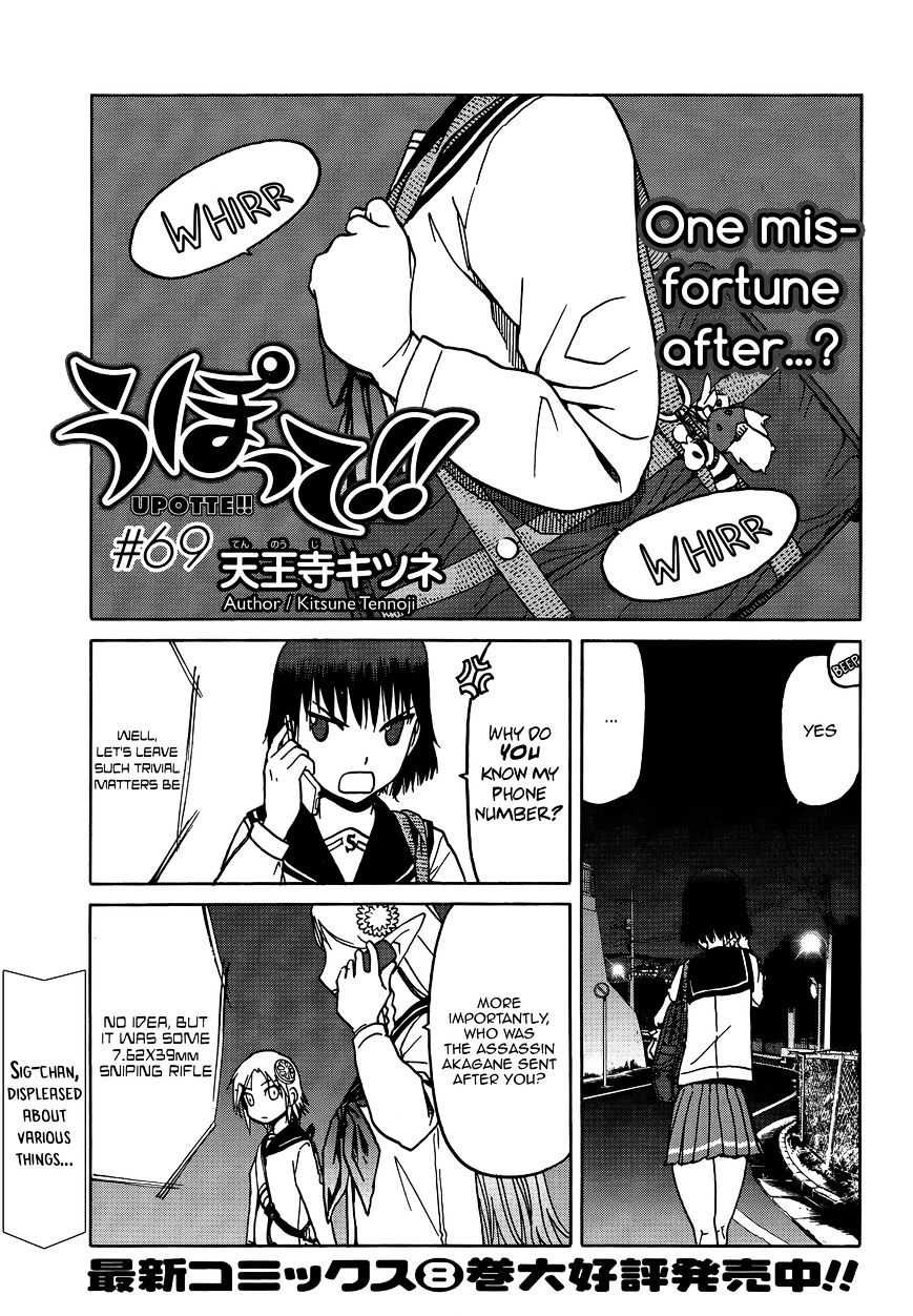 Upotte!! - Chapter 70 : One Misfortune After...?