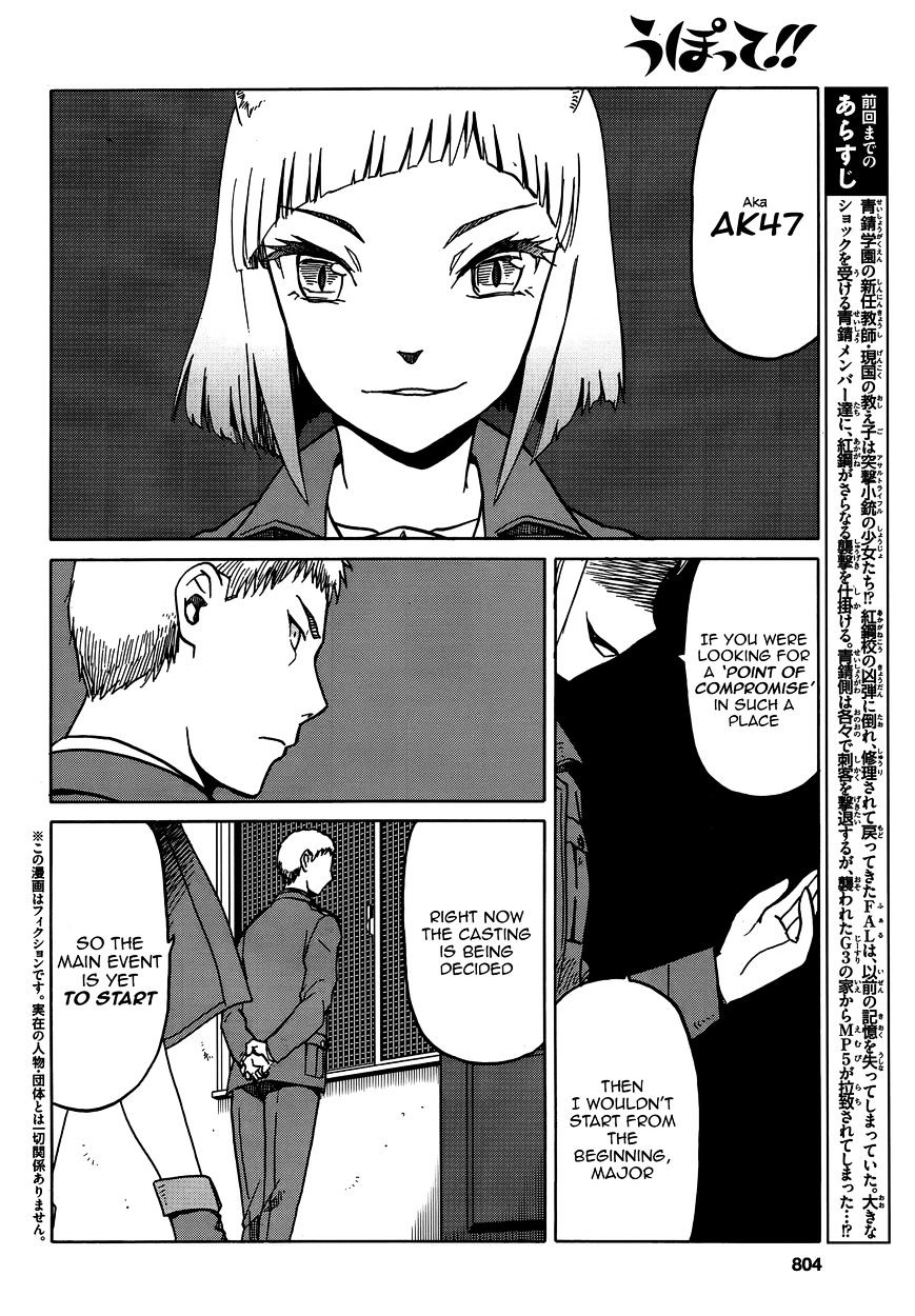 Upotte!! - Chapter 71