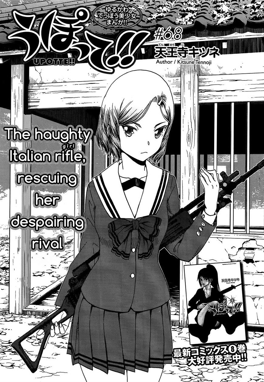 Upotte!! - Chapter 69