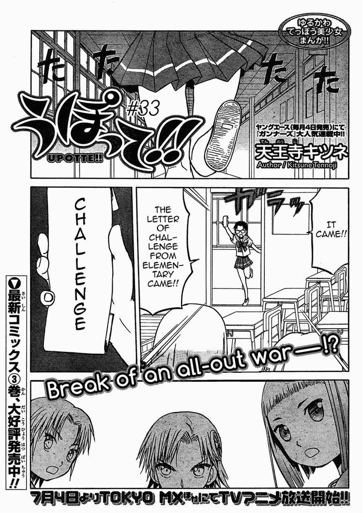 Upotte!! - Chapter 33