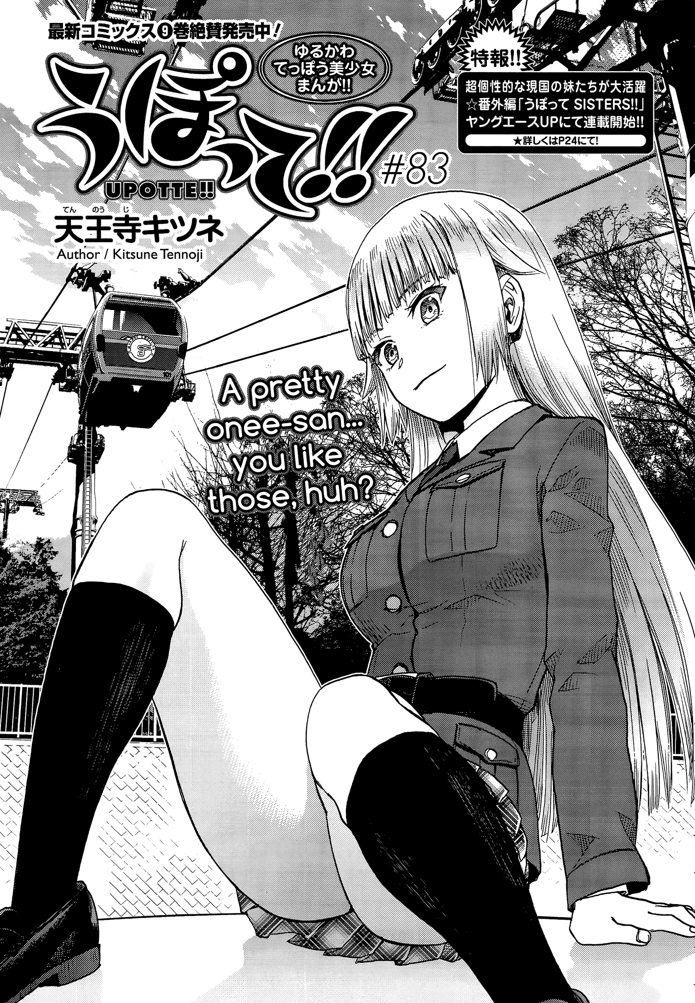 Upotte!! - Chapter 85