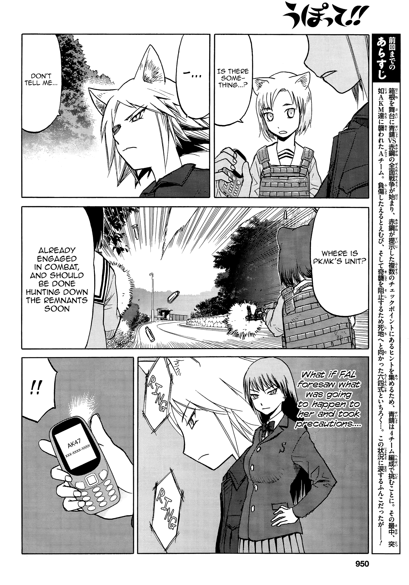 Upotte!! - Chapter 85