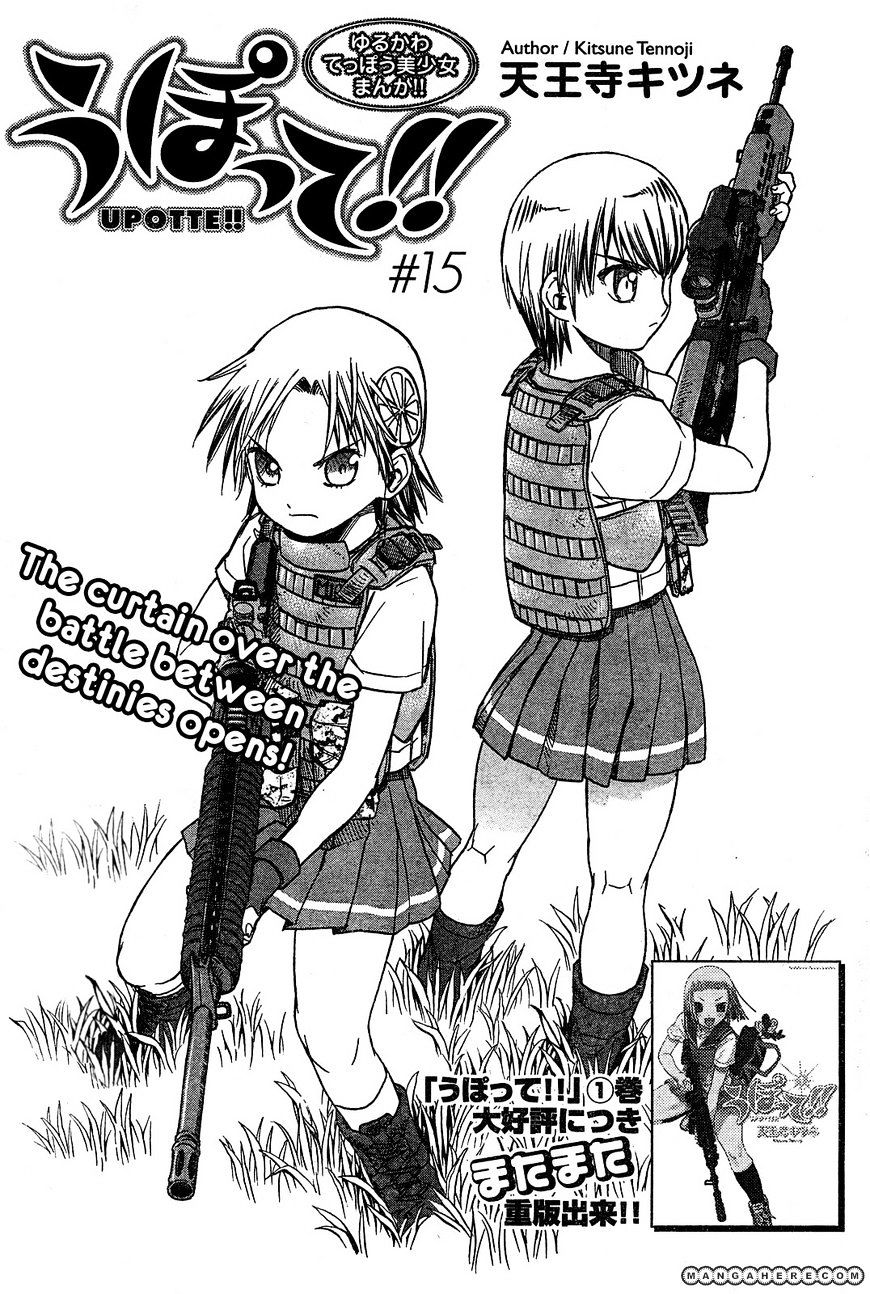 Upotte!! - Chapter 15