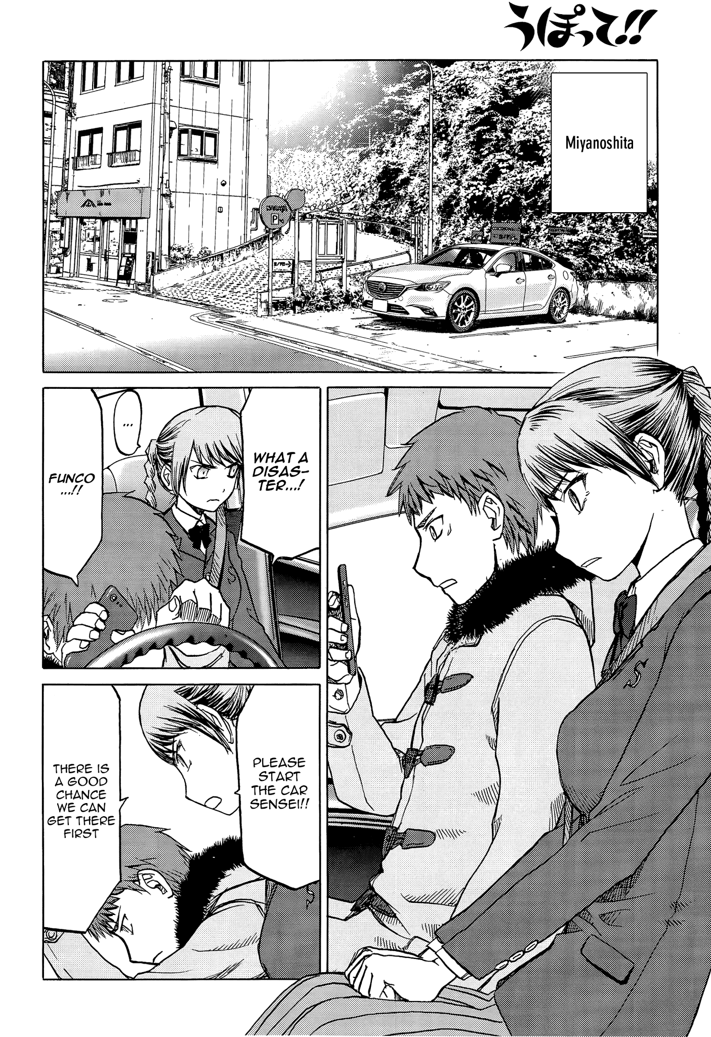 Upotte!! - Chapter 84