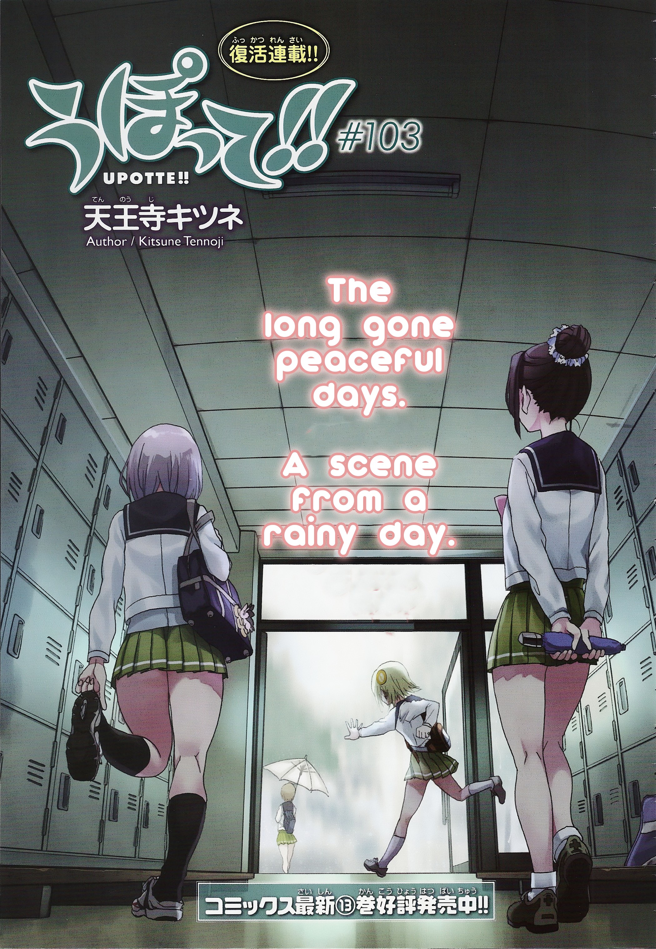 Upotte!! - Vol.14 Chapter 106: The Long Gone Peaceful Days. A Scene From A Rainy Day.