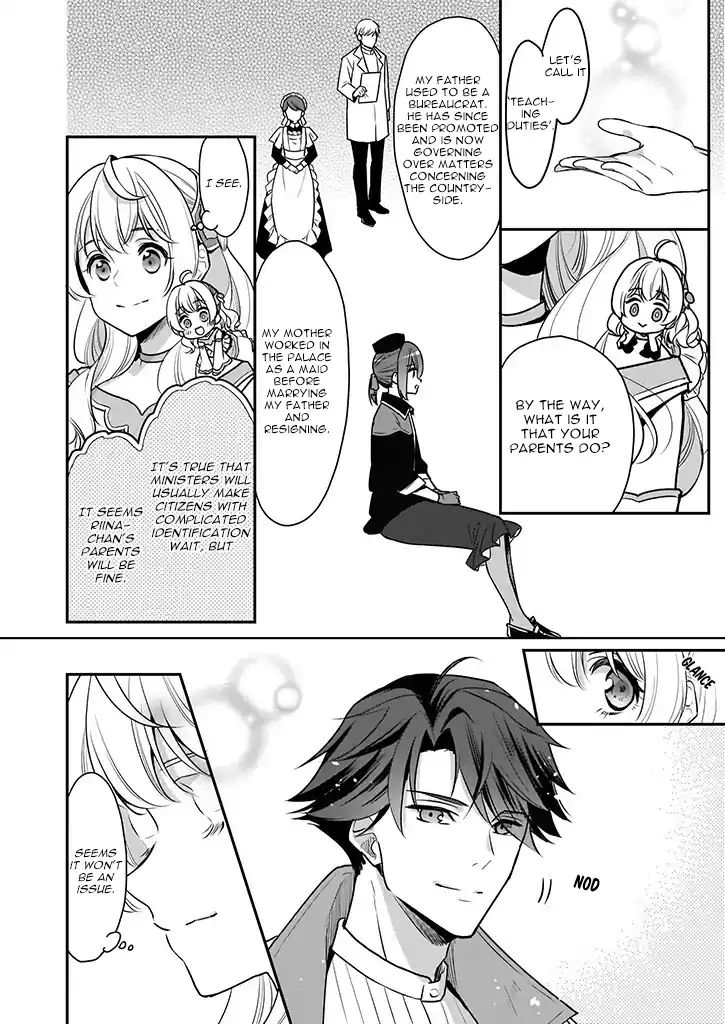 I’m The Prince’s Consort Candidate However, I Believe I Can Certainly Surpass It! - Chapter 3