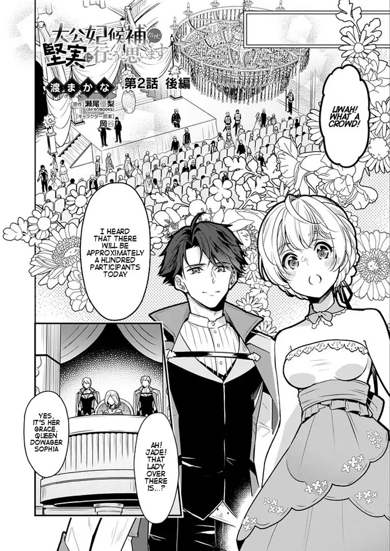 I’m The Prince’s Consort Candidate However, I Believe I Can Certainly Surpass It! - Chapter 2.2