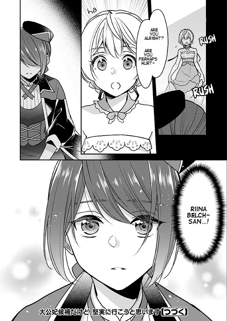 I’m The Prince’s Consort Candidate However, I Believe I Can Certainly Surpass It! - Chapter 2.2