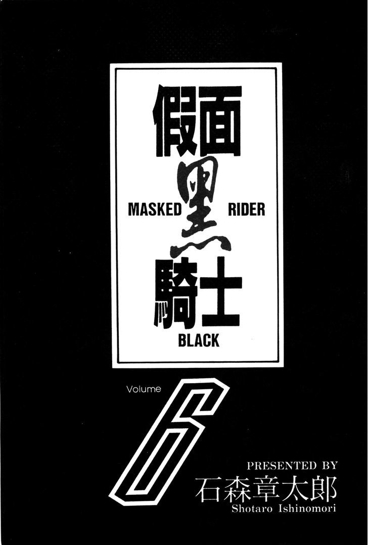 Kamen Rider Black - Vol.6 Chapter 18 : Nara - The Awakening Ritual