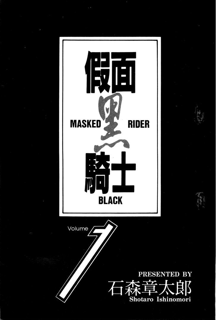 Kamen Rider Black - Vol.1 Chapter 1 : New York - Sewers