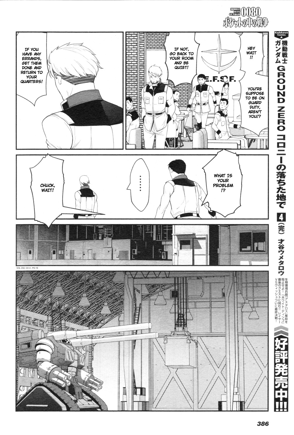 Mobile Suit Gundam 0080 - War In The Pocket - Vol.2 Chapter 4: Practical Test