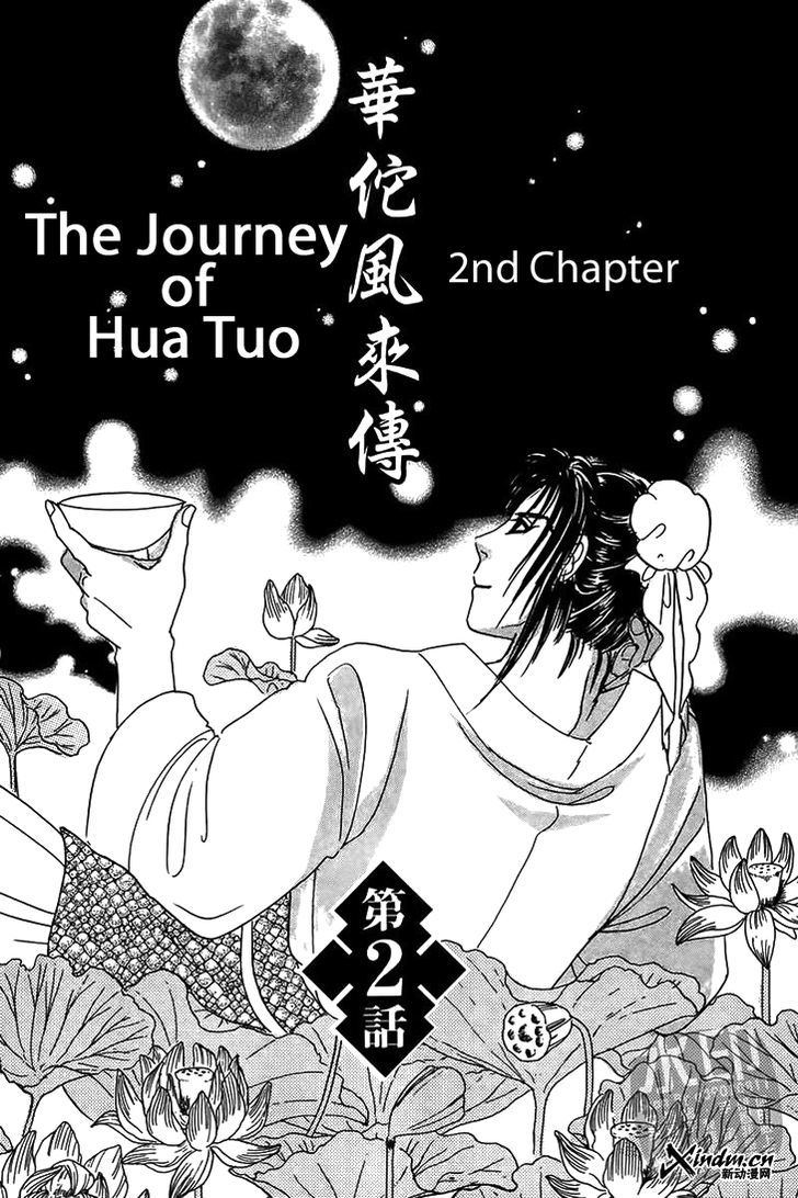 Kadafuu Raiden - Vol.1 Chapter 2 : The Jasmine And The Bride