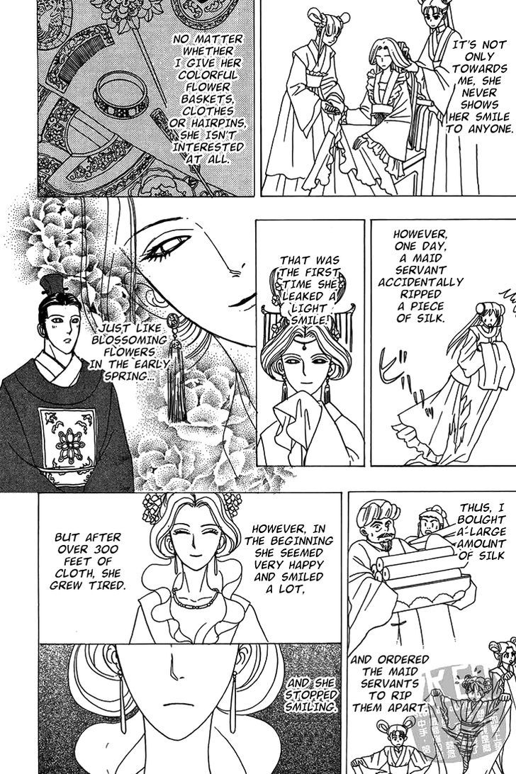 Kadafuu Raiden - Vol.1 Chapter 2 : The Jasmine And The Bride