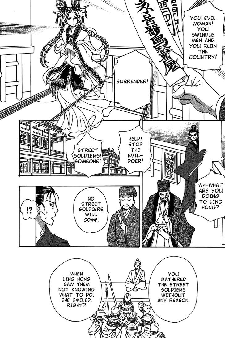 Kadafuu Raiden - Vol.1 Chapter 2 : The Jasmine And The Bride