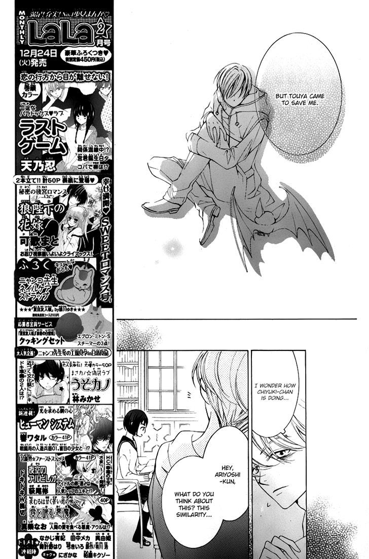 Sennen No Yuki - Vol.4 Chapter 17