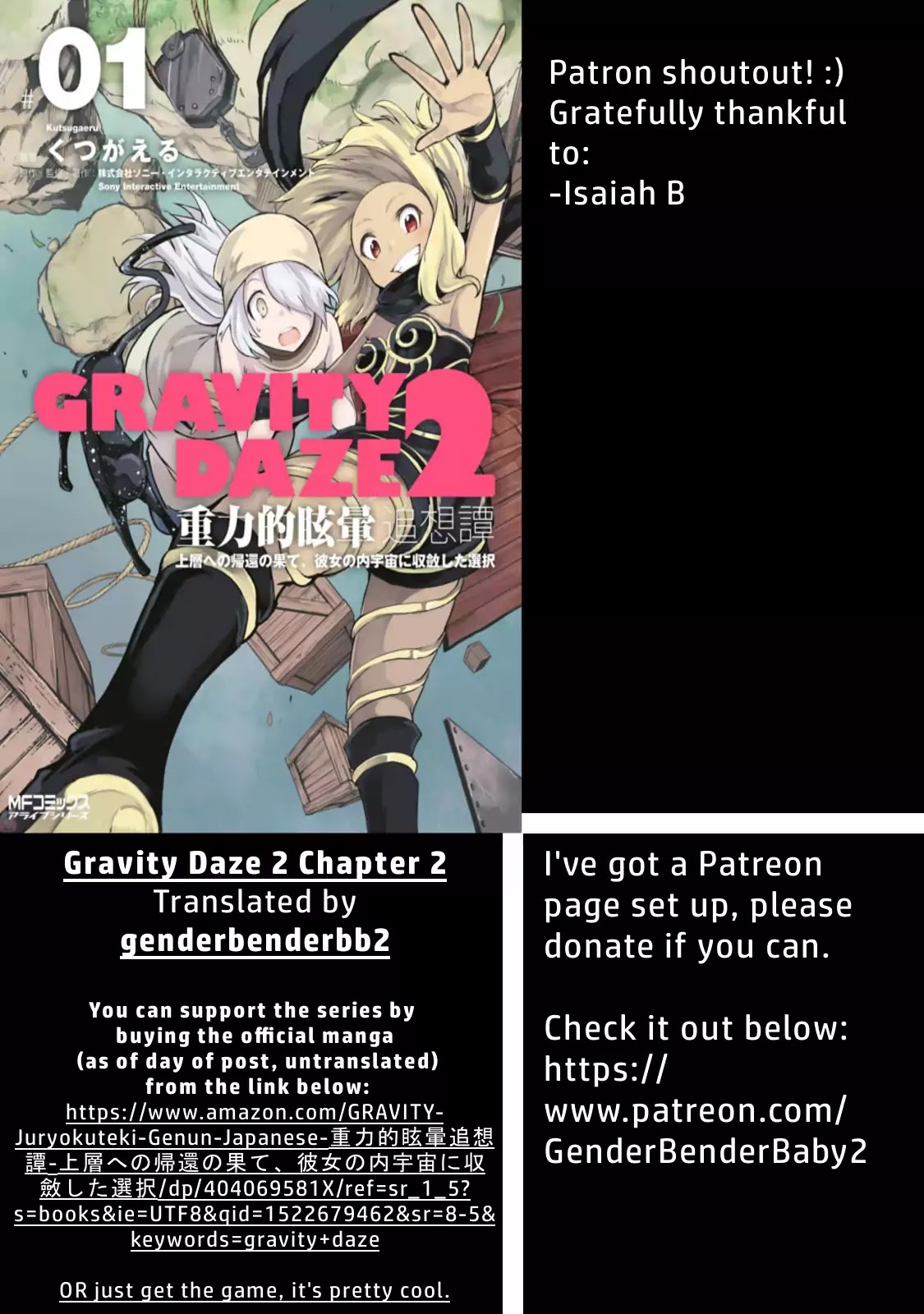 Gravity Daze 2: Juuryoku-Teki Memai Tsuisoutan - Chapter 1