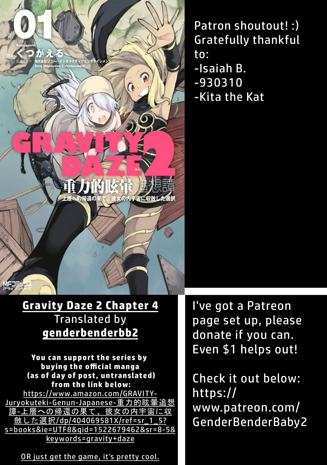 Gravity Daze 2: Juuryoku-Teki Memai Tsuisoutan - Chapter 4