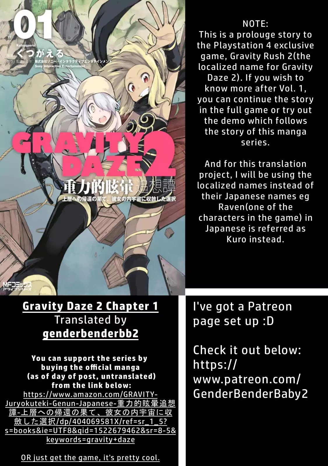 Gravity Daze 2: Juuryoku-Teki Memai Tsuisoutan - Chapter 0: Prologue The Story