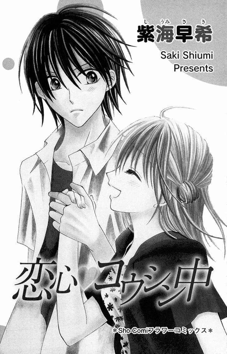 Koikokoro Koushinchuu - Vol.1 Chapter 1 : Merry Merry Lovers