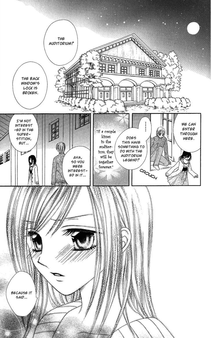 Koikokoro Koushinchuu - Vol.1 Chapter 5 : Love S Deciphering Phase