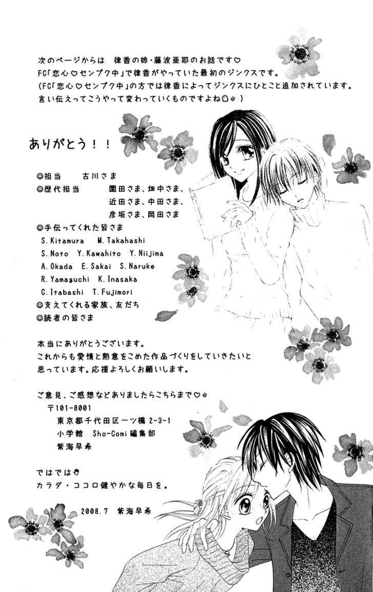 Koikokoro Koushinchuu - Vol.1 Chapter 4 : [Side Story] Hijiri S Daily Love And Suffering