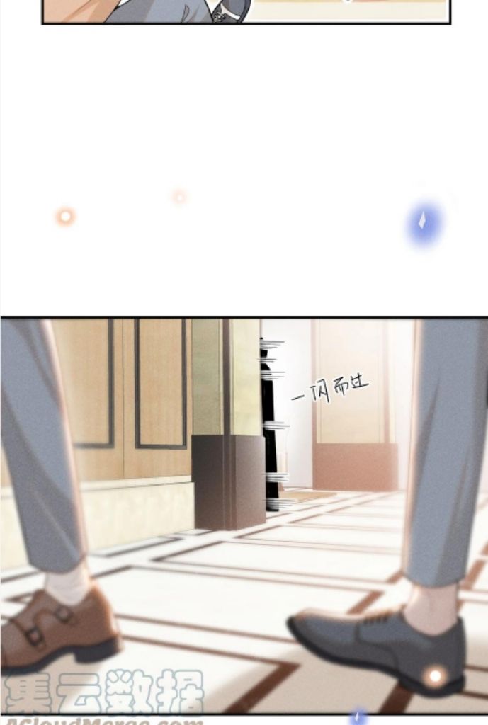 See You Never - Chapter 78