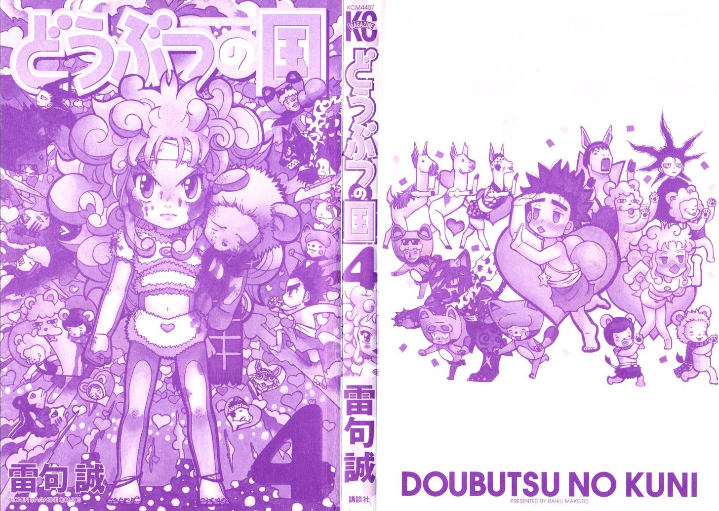 Doubutsu No Kuni - Vol.4 Chapter 11 : Cruel Reality