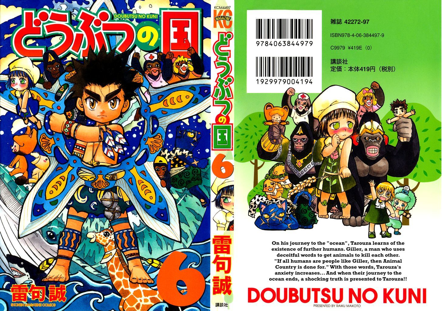 Doubutsu No Kuni - Vol.6 Chapter 19 : The Humans Of Animal Country