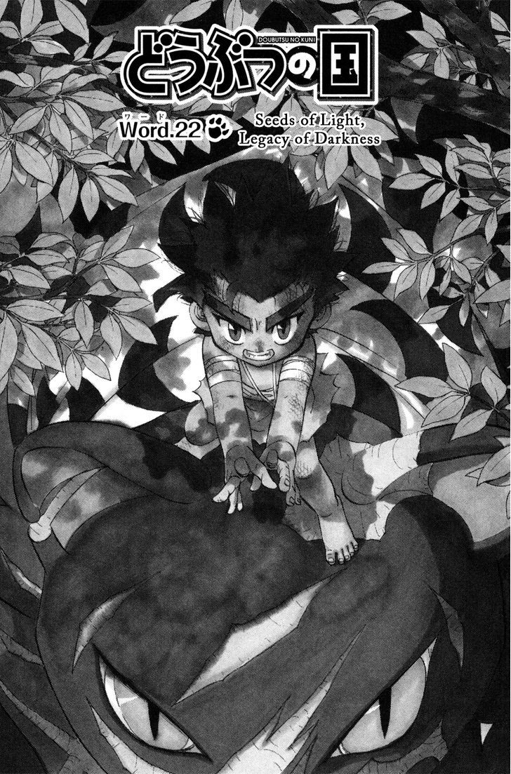 Doubutsu No Kuni - Vol.7 Chapter 22 : Seeds Of Light, Legacy Of Darkness