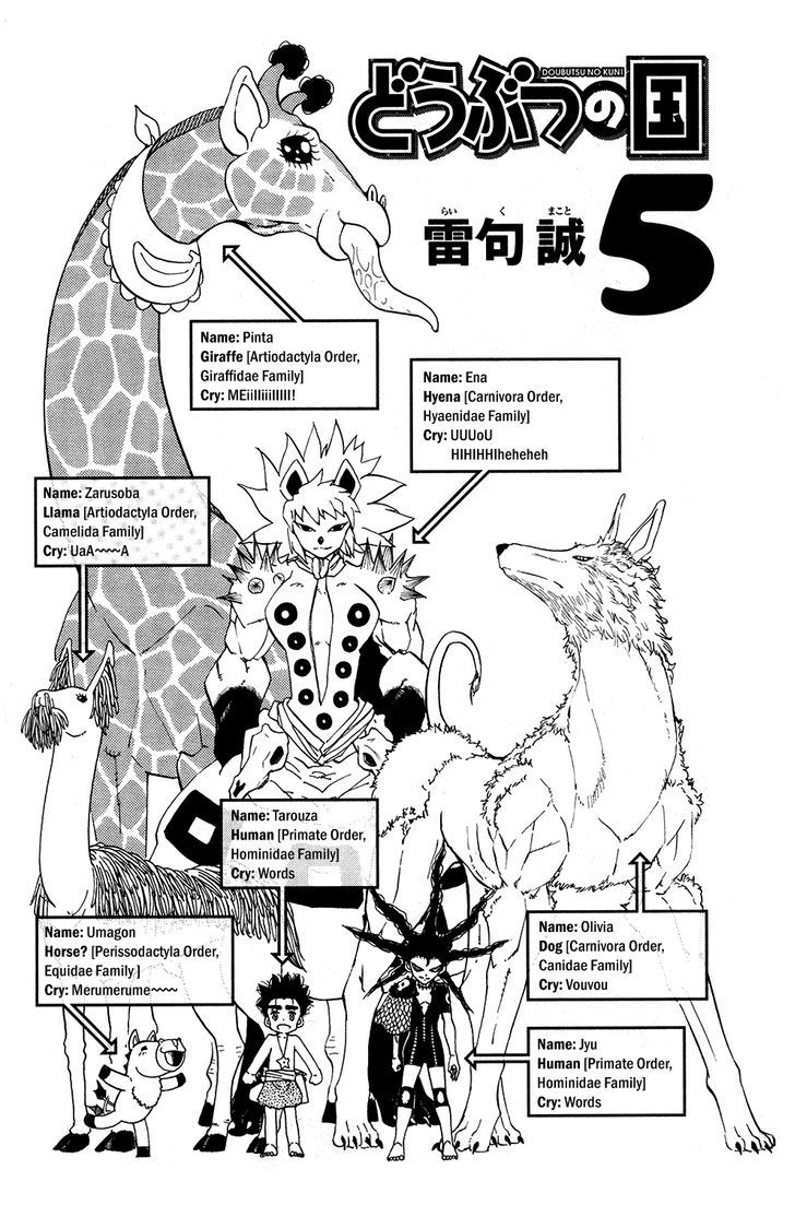 Doubutsu No Kuni - Vol.5 Chapter 15 : Tarouza S Truth