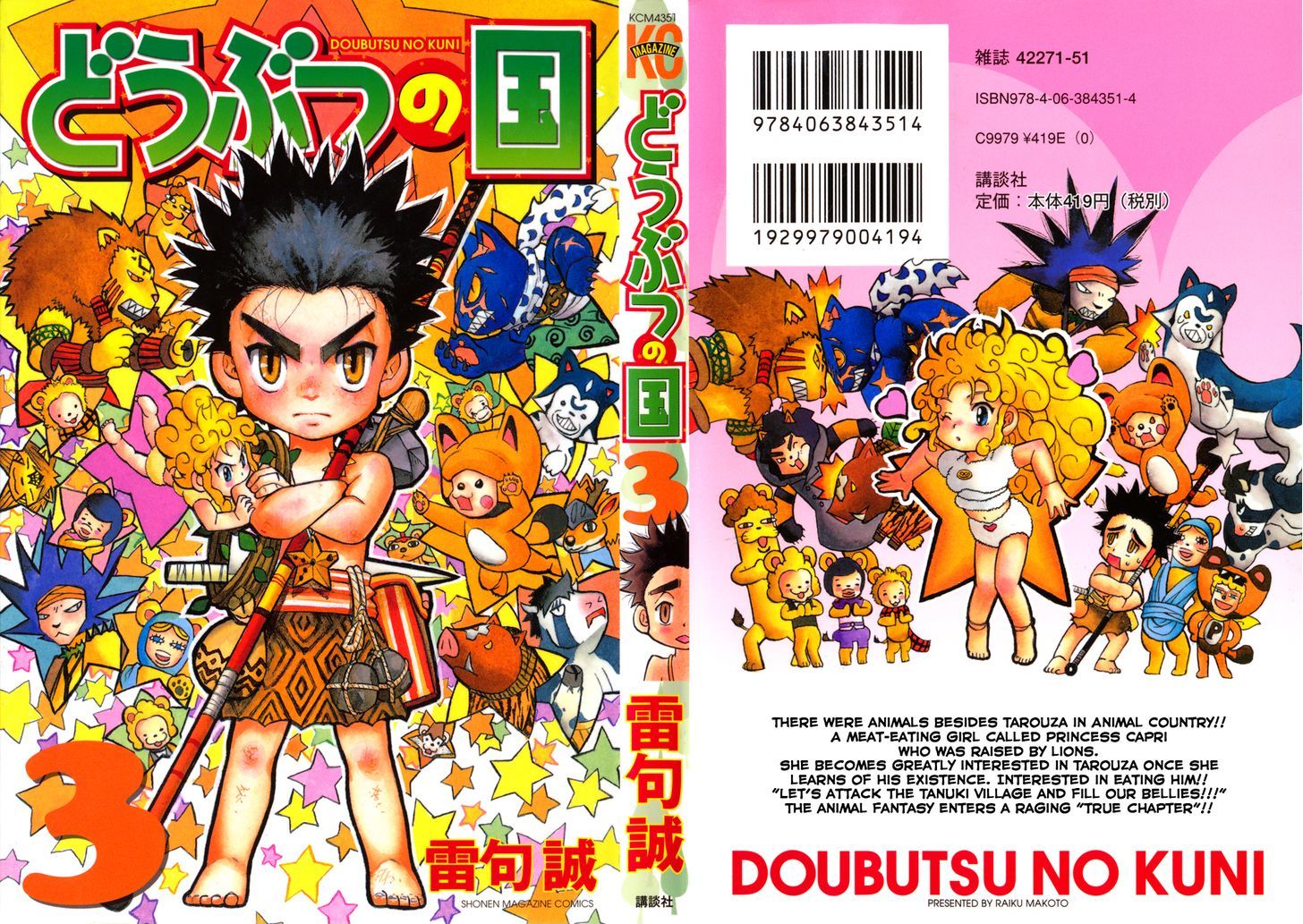 Doubutsu No Kuni - Vol.3 Chapter 8 : 7 Years Of Time Passes