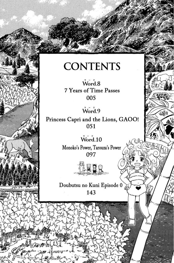 Doubutsu No Kuni - Vol.3 Chapter 8 : 7 Years Of Time Passes