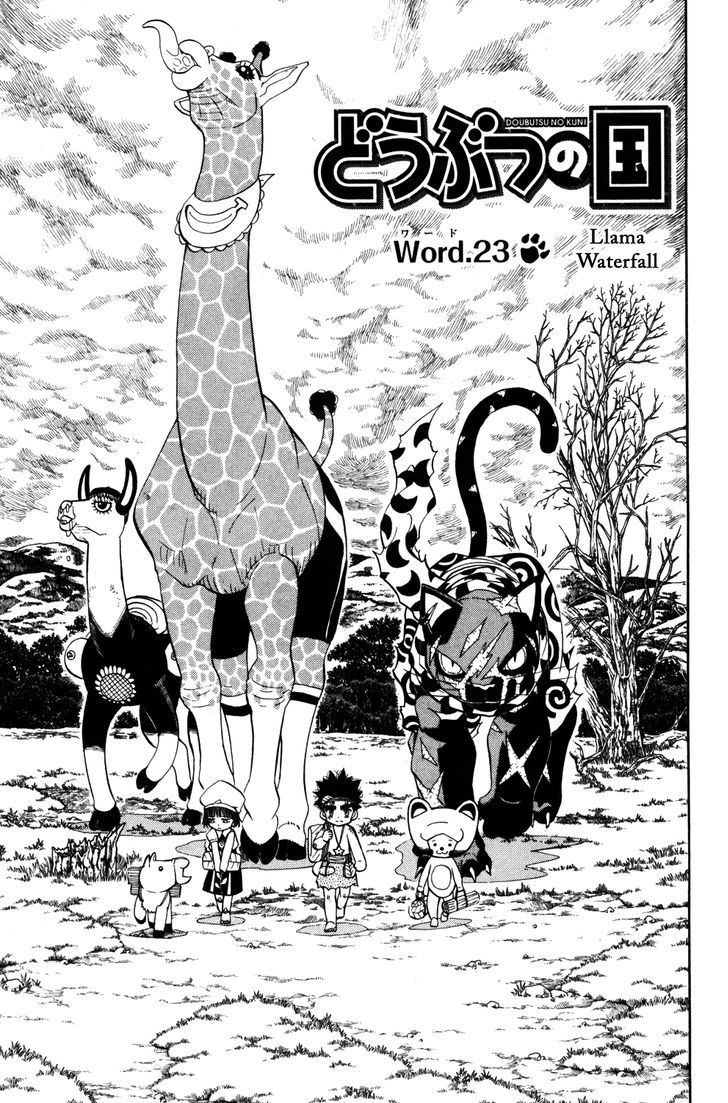 Doubutsu No Kuni - Vol.7 Chapter 23 : Llama Waterfall