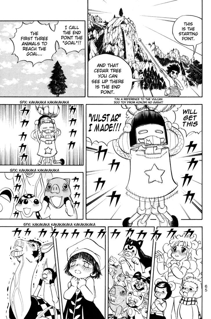 Doubutsu No Kuni - Vol.7 Chapter 23 : Llama Waterfall