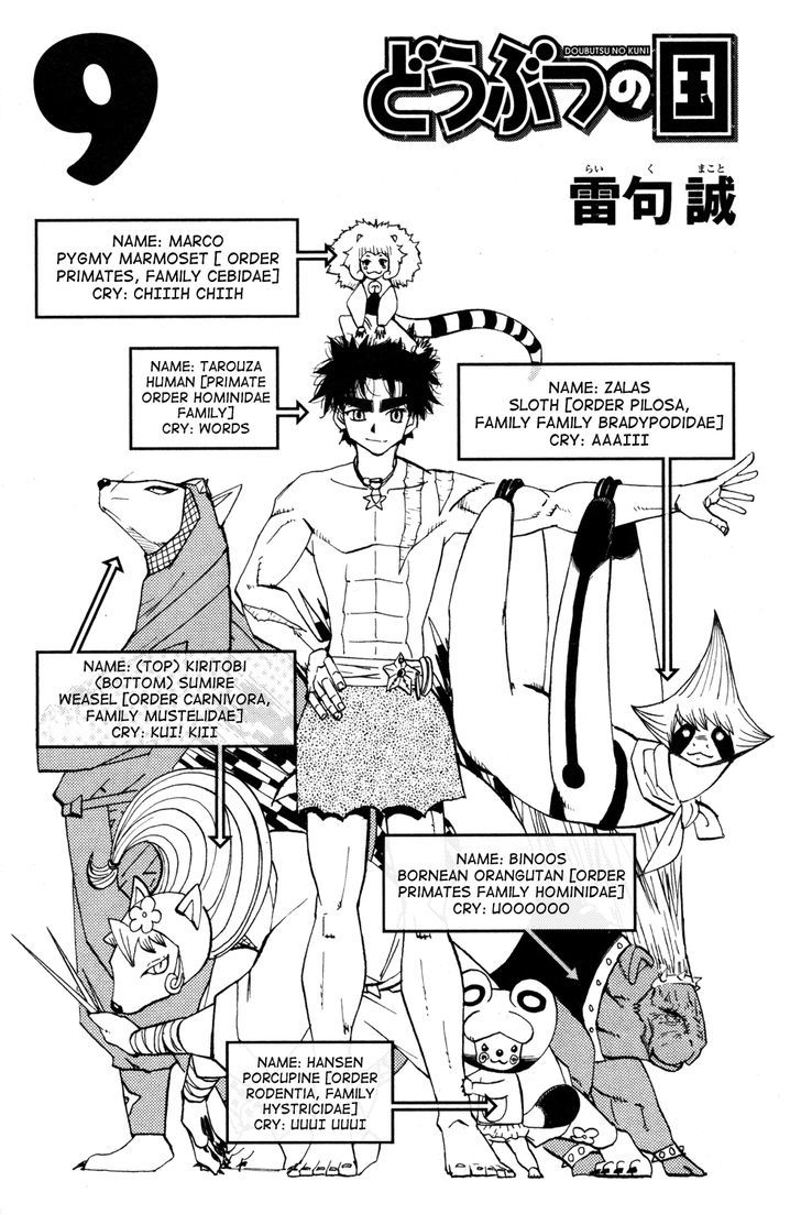 Doubutsu No Kuni - Vol.9 Chapter 30 : Animals With Wills