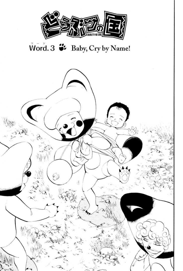 Doubutsu No Kuni - Vol.1 Chapter 3 : Baby, Cry By Name!