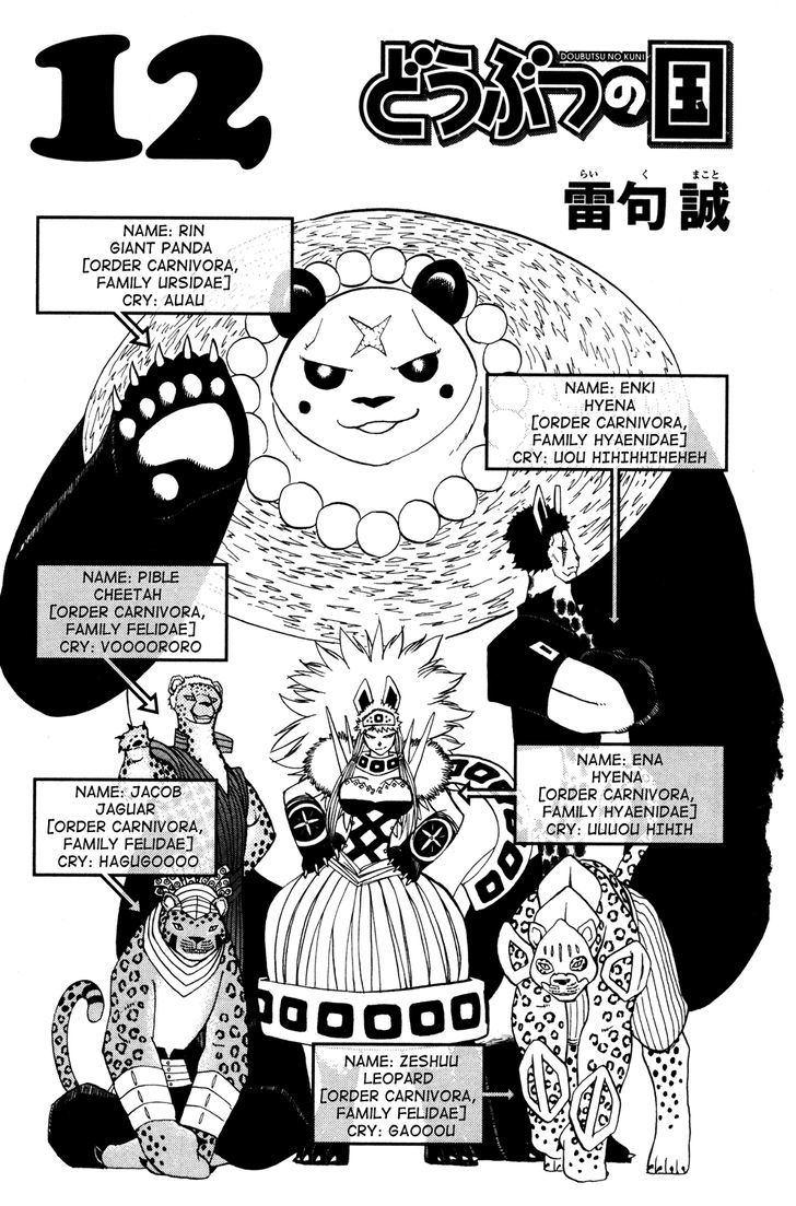 Doubutsu No Kuni - Vol.12 Chapter 42 : Robin Of The Babel Three