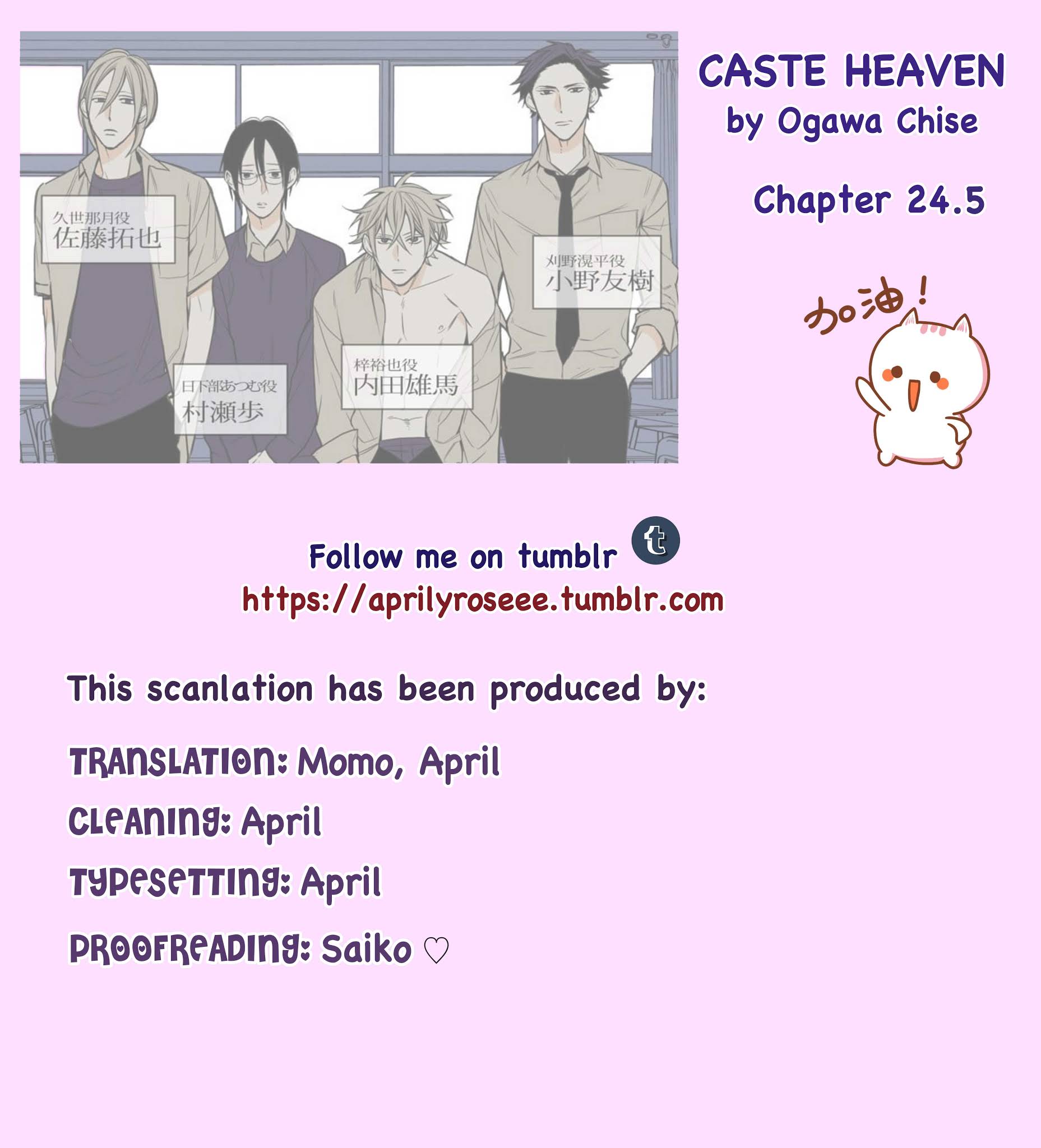 Caste Heaven - Chapter 24.5: Karino's Backstory