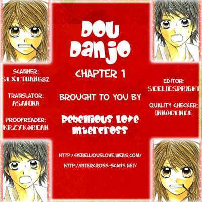 Dou Danjo!? - Vol.1 Chapter 1